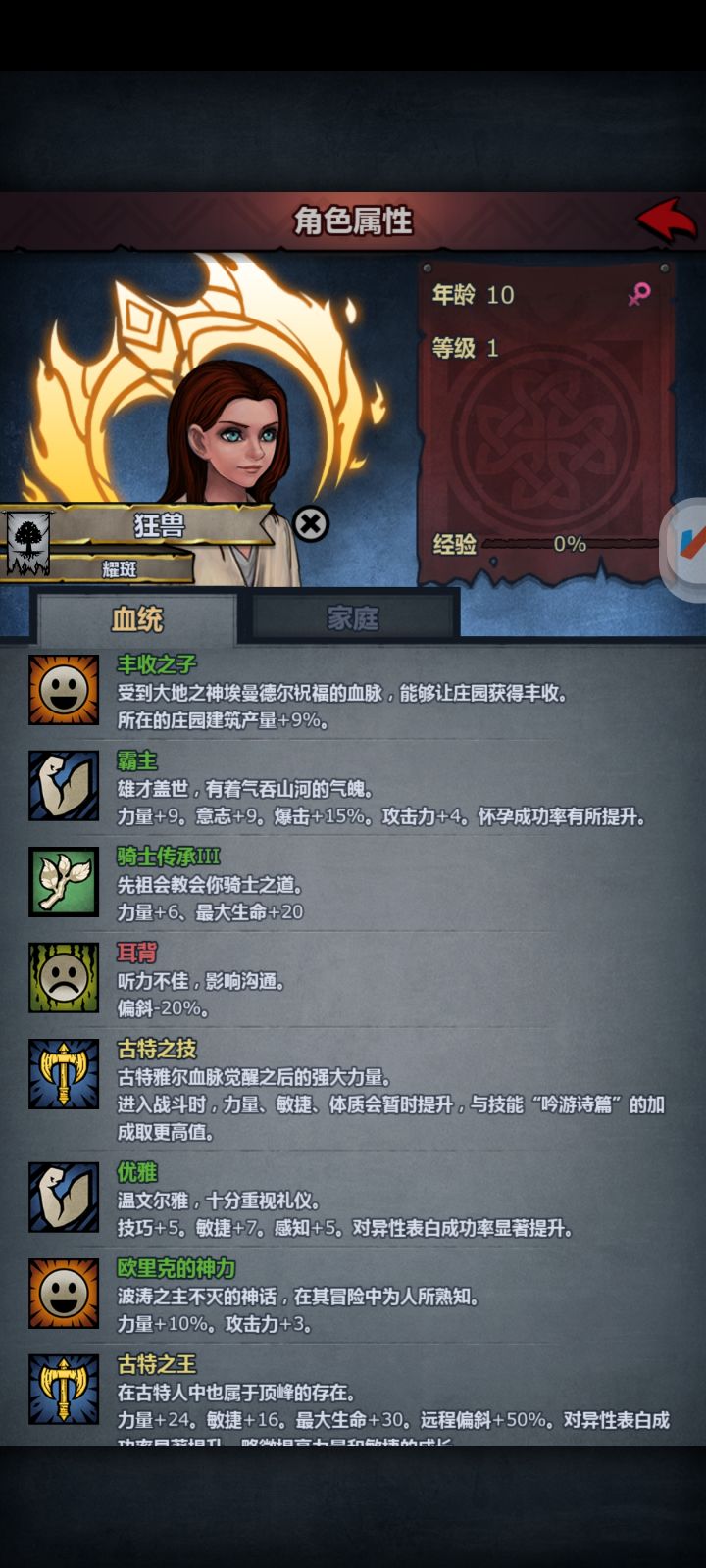 霸主把贤者踢了截图
