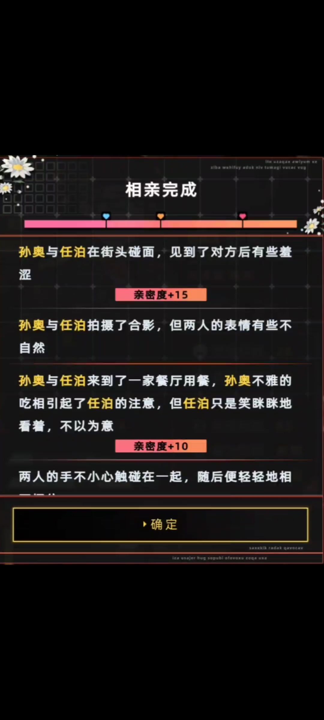 婚恋专家抱负完成技巧 3