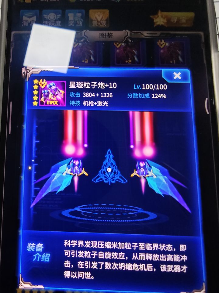 这个只要是机枪➕激光特效都能合成嘛?截图