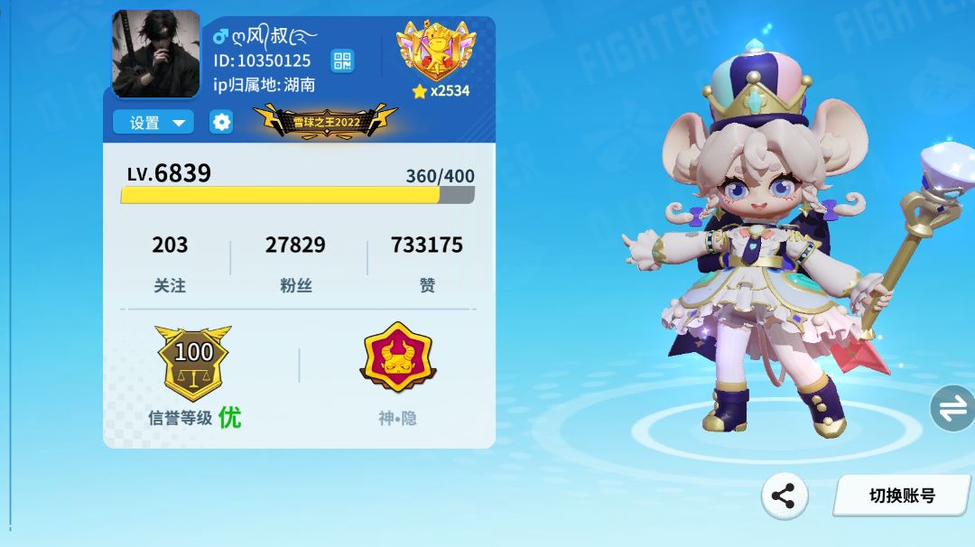 莉莉新皮肤炫彩青柠味特效展示截图