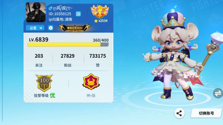 莉莉新皮肤炫彩青柠味特效展示截图