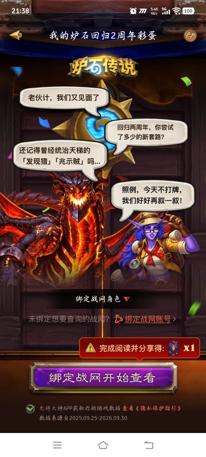 网易大神客户端绑定账号可以得新版本一卡包截图