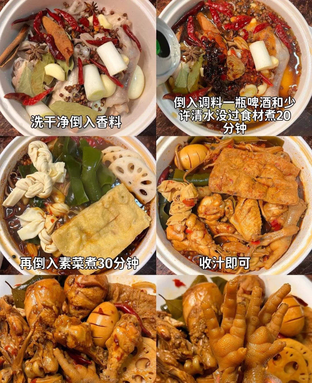 分享/家常版卤味!一学就会~ 1