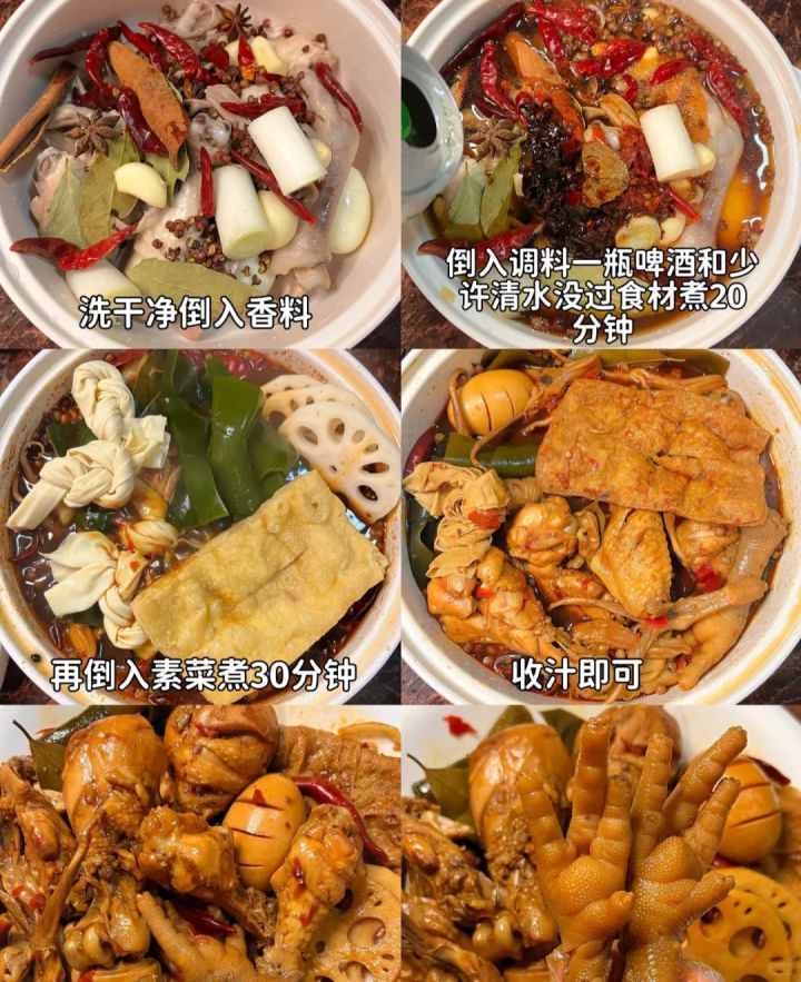 分享/家常版卤味!一学就会~截图