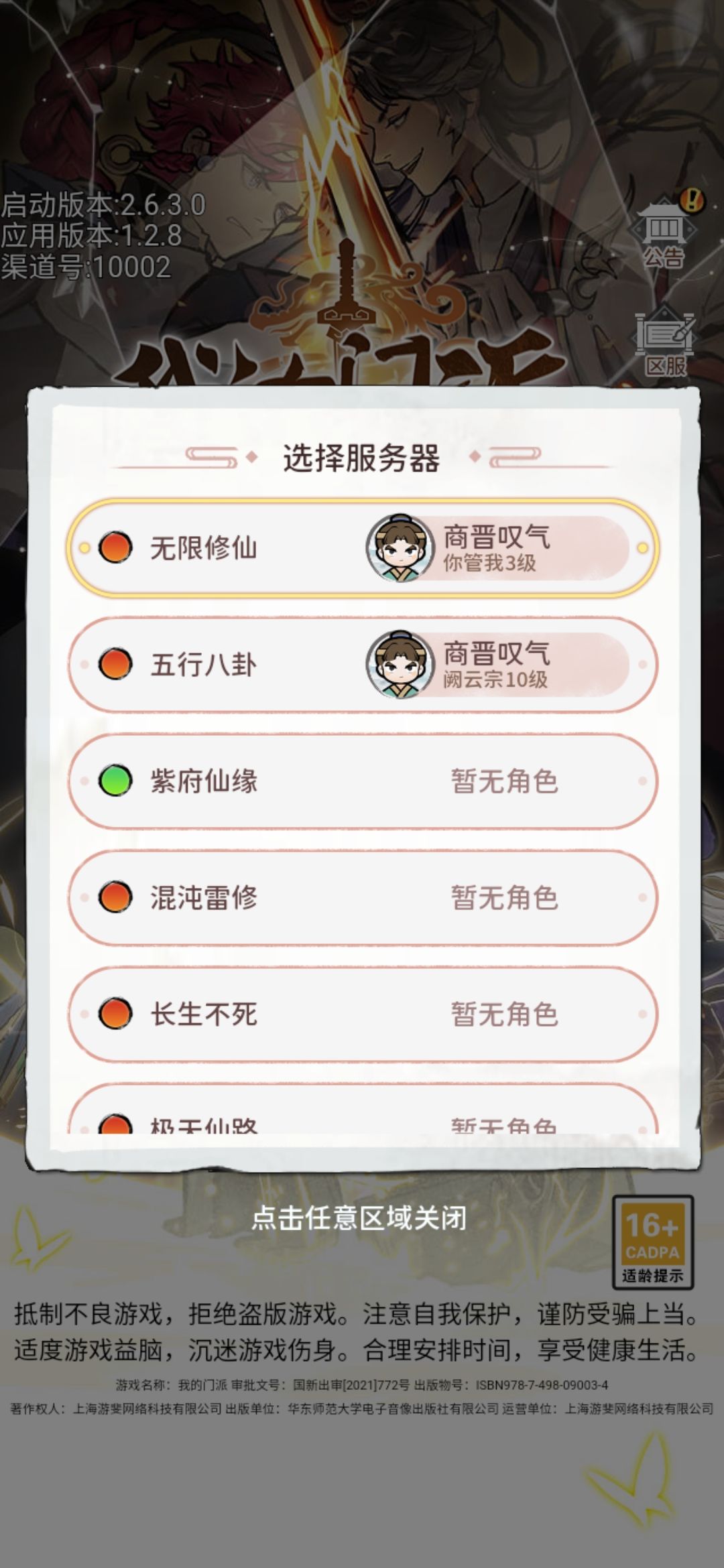十级账号不是账号吗? 2