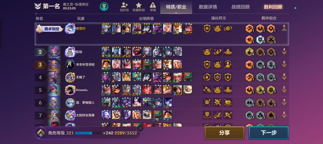 找队友 4