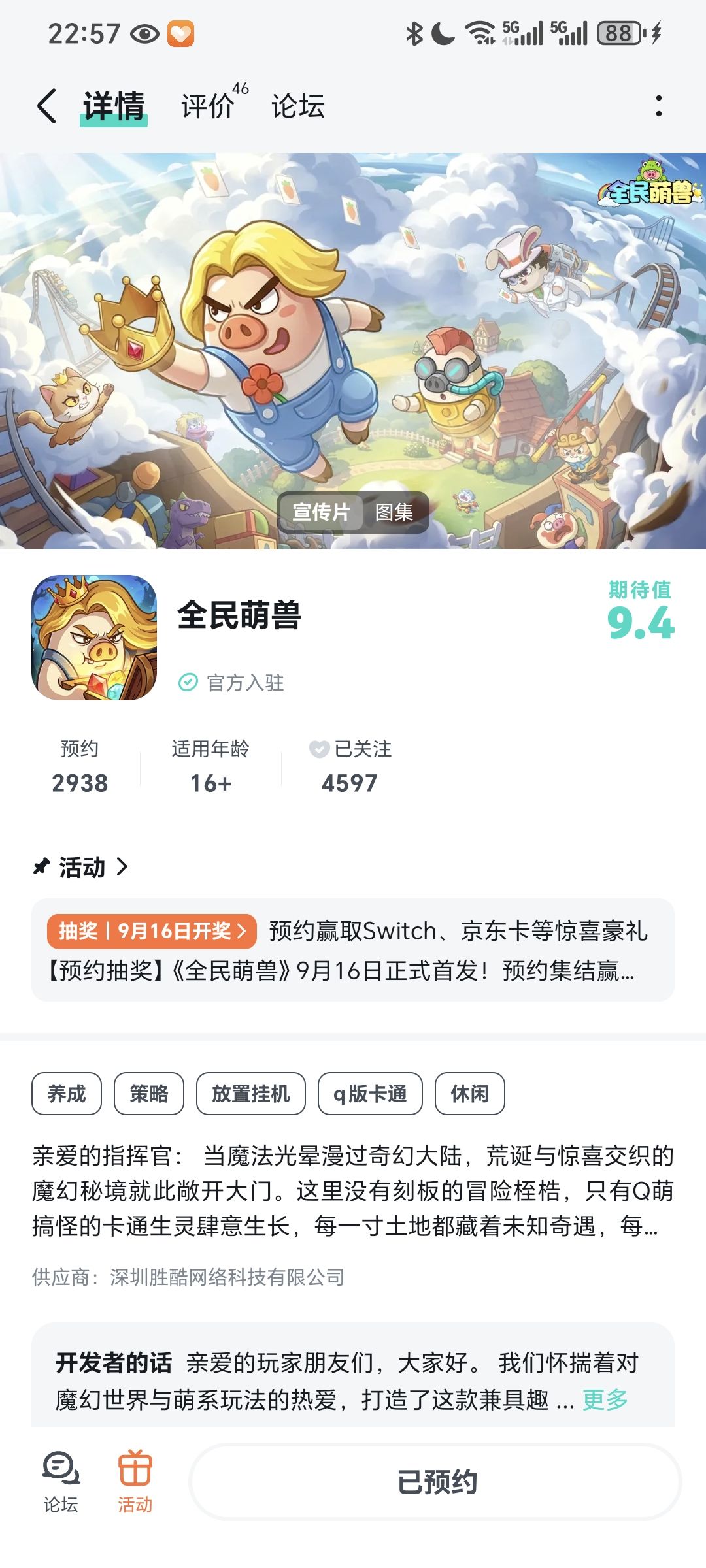 定叫你好评如潮 1