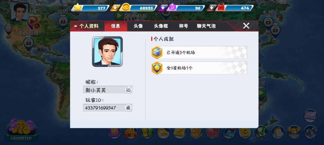 第一座机场获得⭐⭐⭐ 3