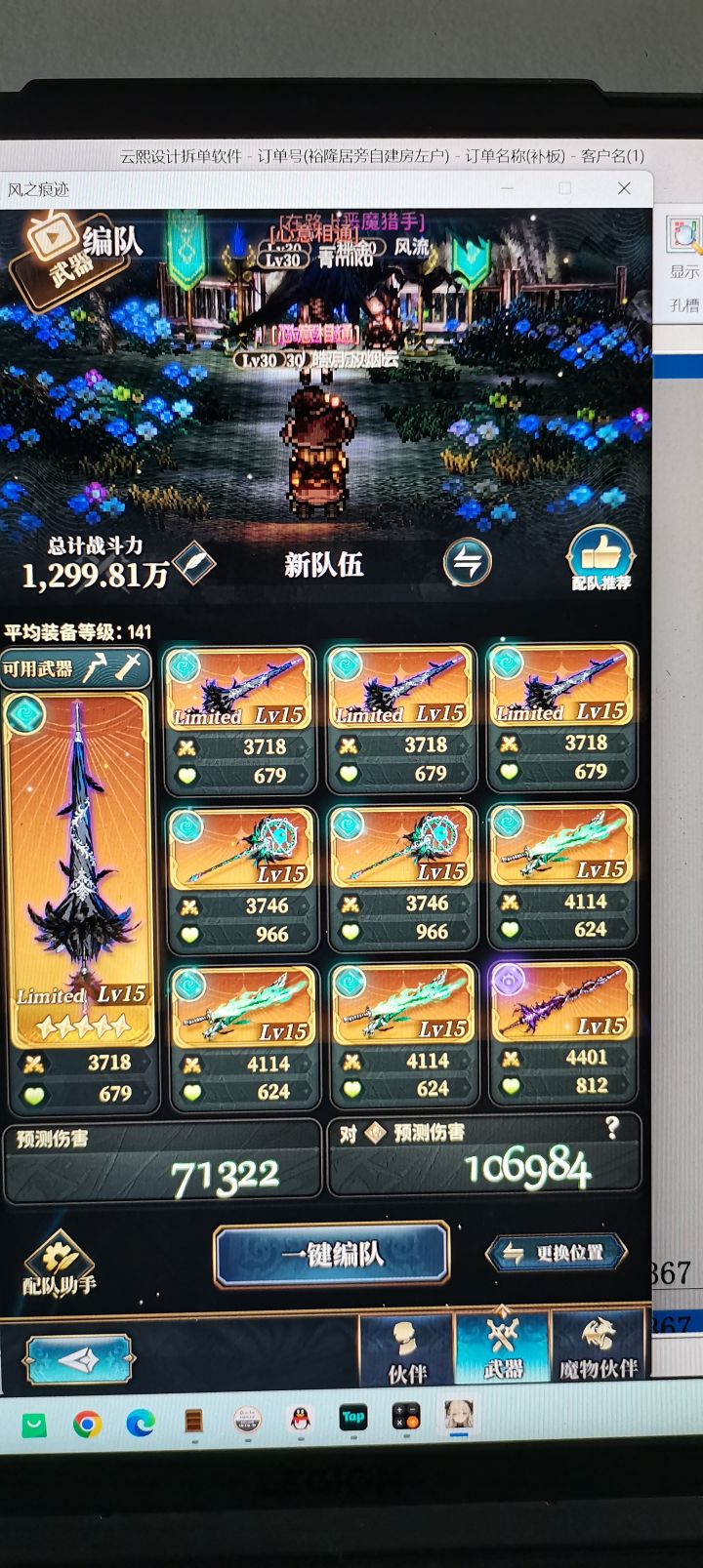 佬们帮忙指点一下截图
