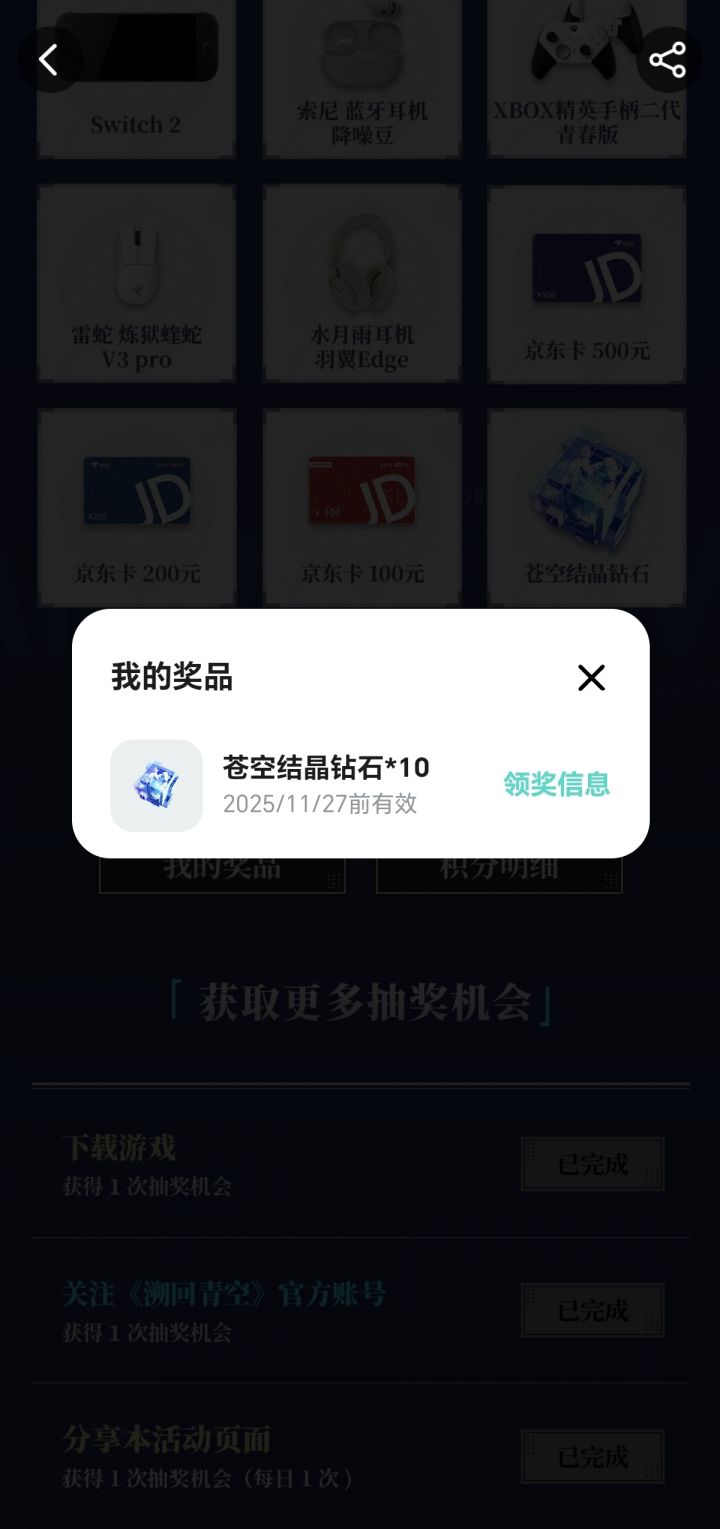 那个，这是何意味呀？截图