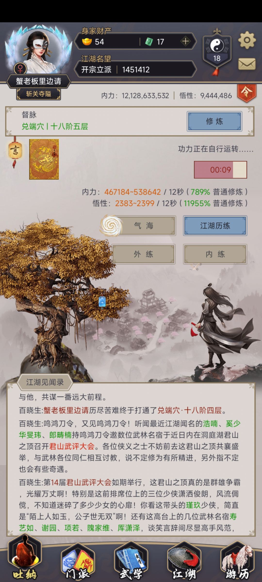 为何如此穷 元宝永远不够用 1
