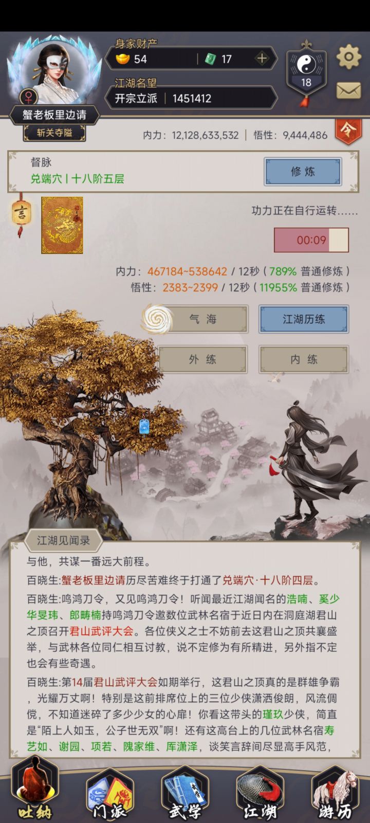 为何如此穷 元宝永远不够用截图