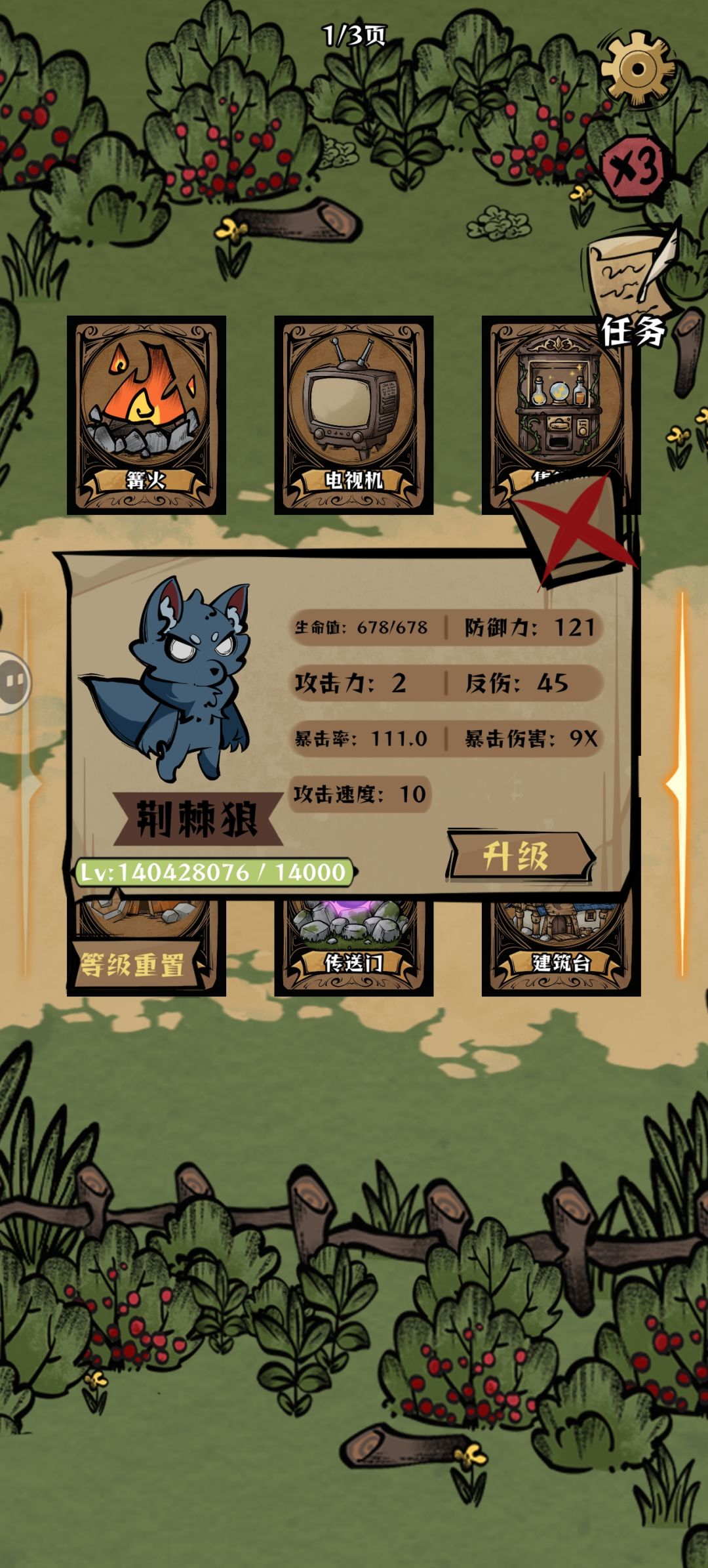 我还没倒下 队友先挂了 2