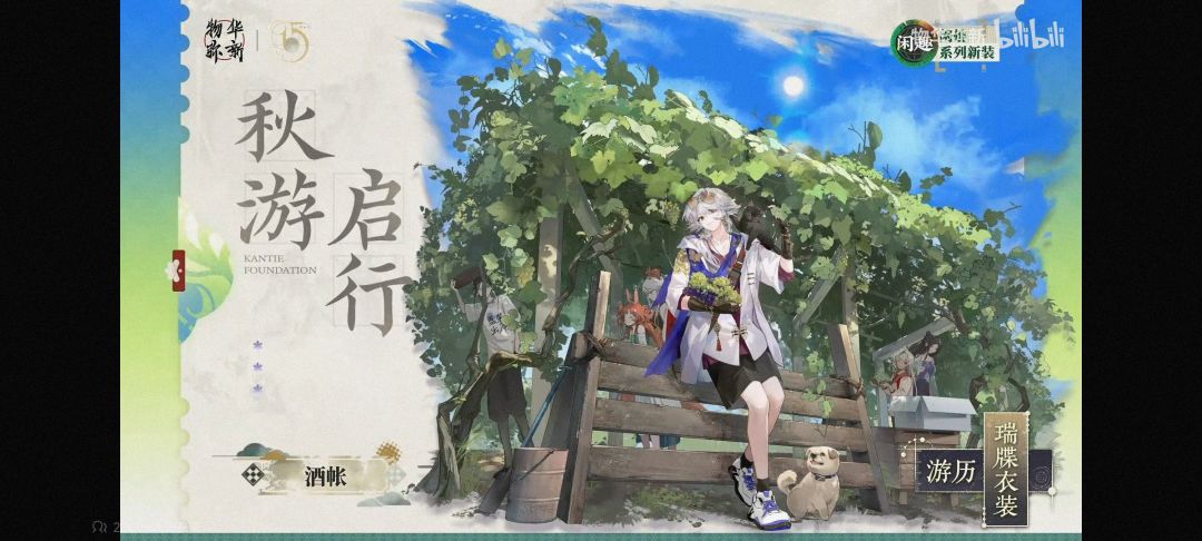 前瞻pv皮肤篇 3