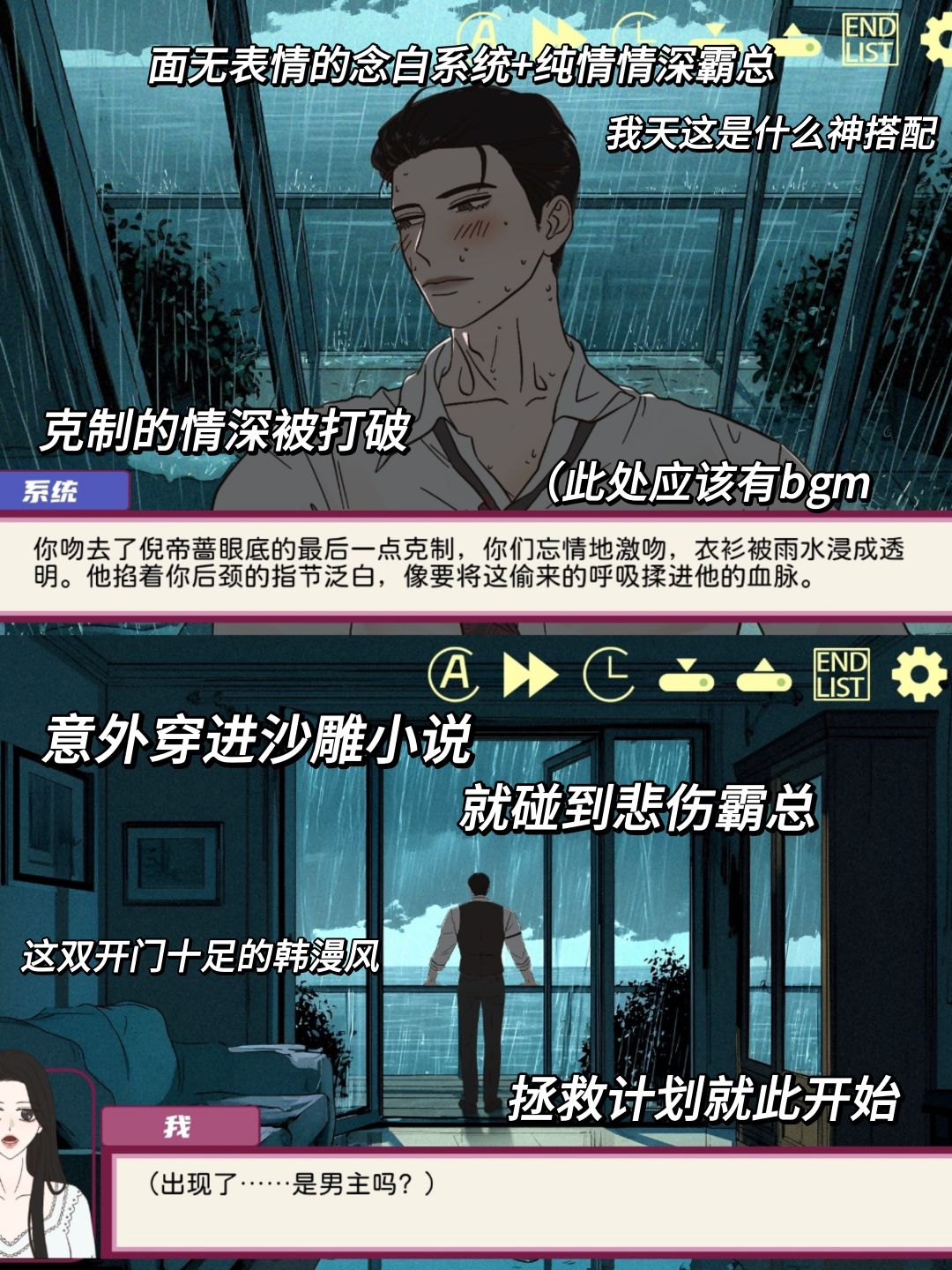 穿进沙雕小说拯救霸道总裁‼️我天能这样玩 2