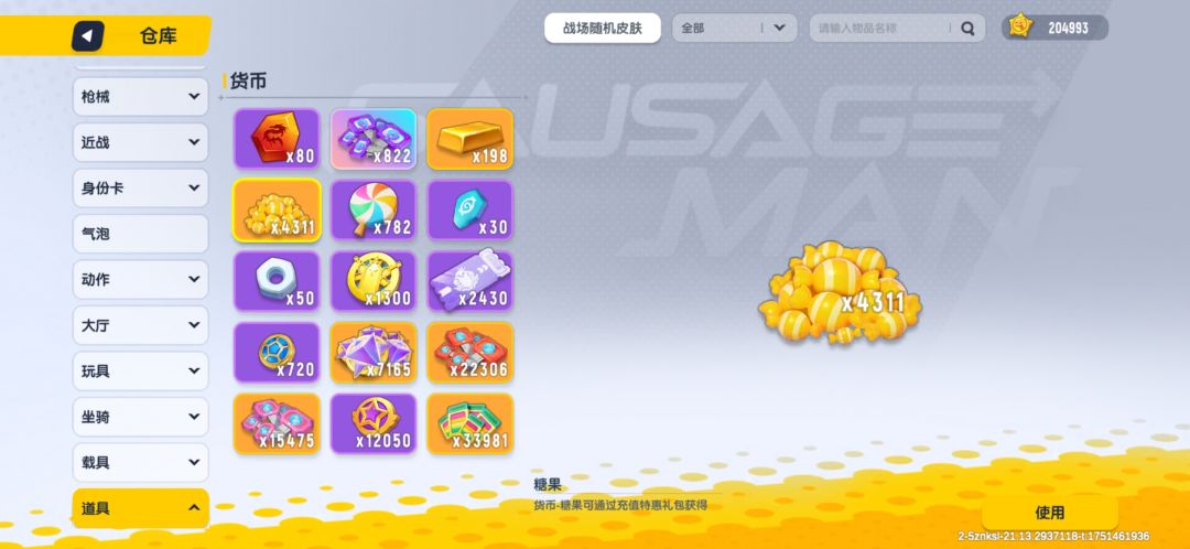 这是我8年来的最大积蓄了() 1