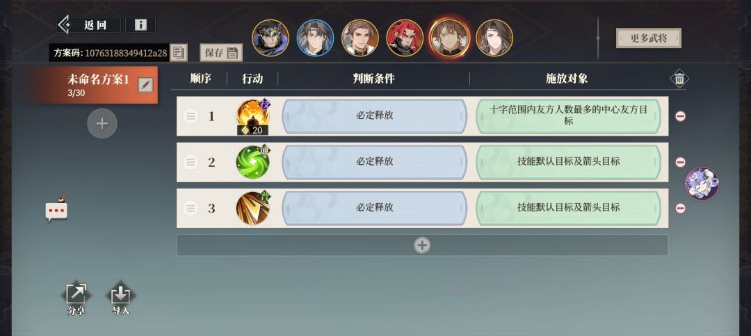 关于魏国的新思路 2
