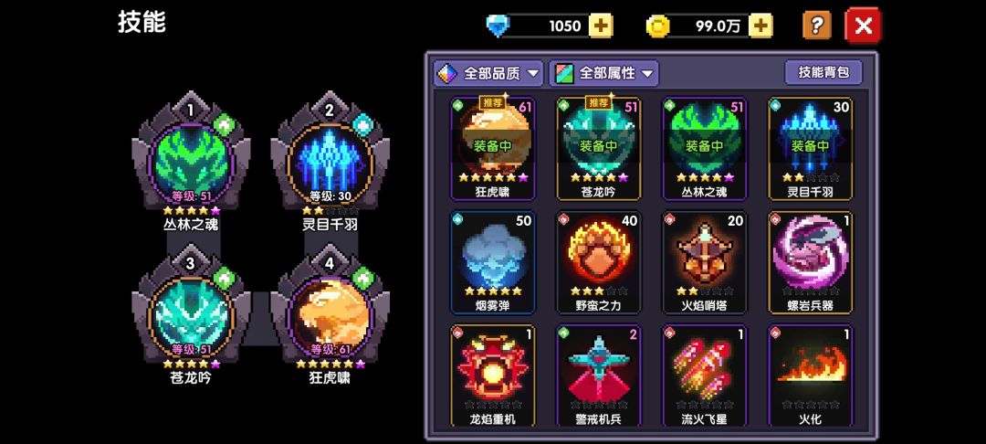 新木游侠技能该选寄生还是丛林之魂? 1