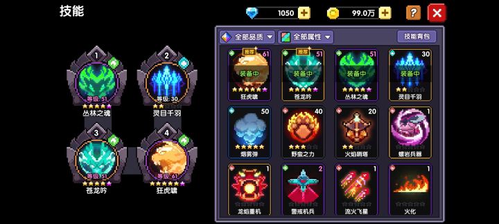 新木游侠技能该选寄生还是丛林之魂?截图