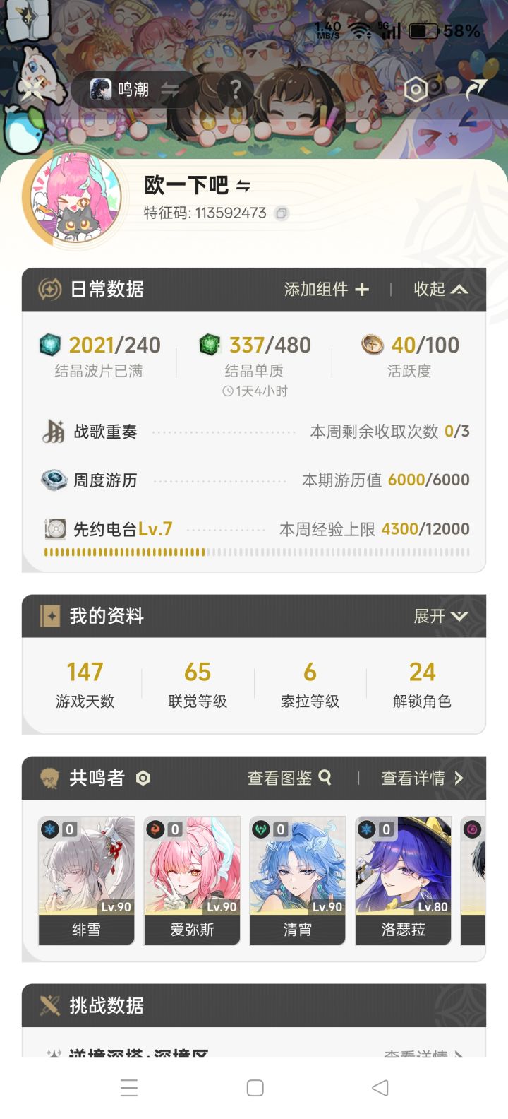 能混社区吗😂截图