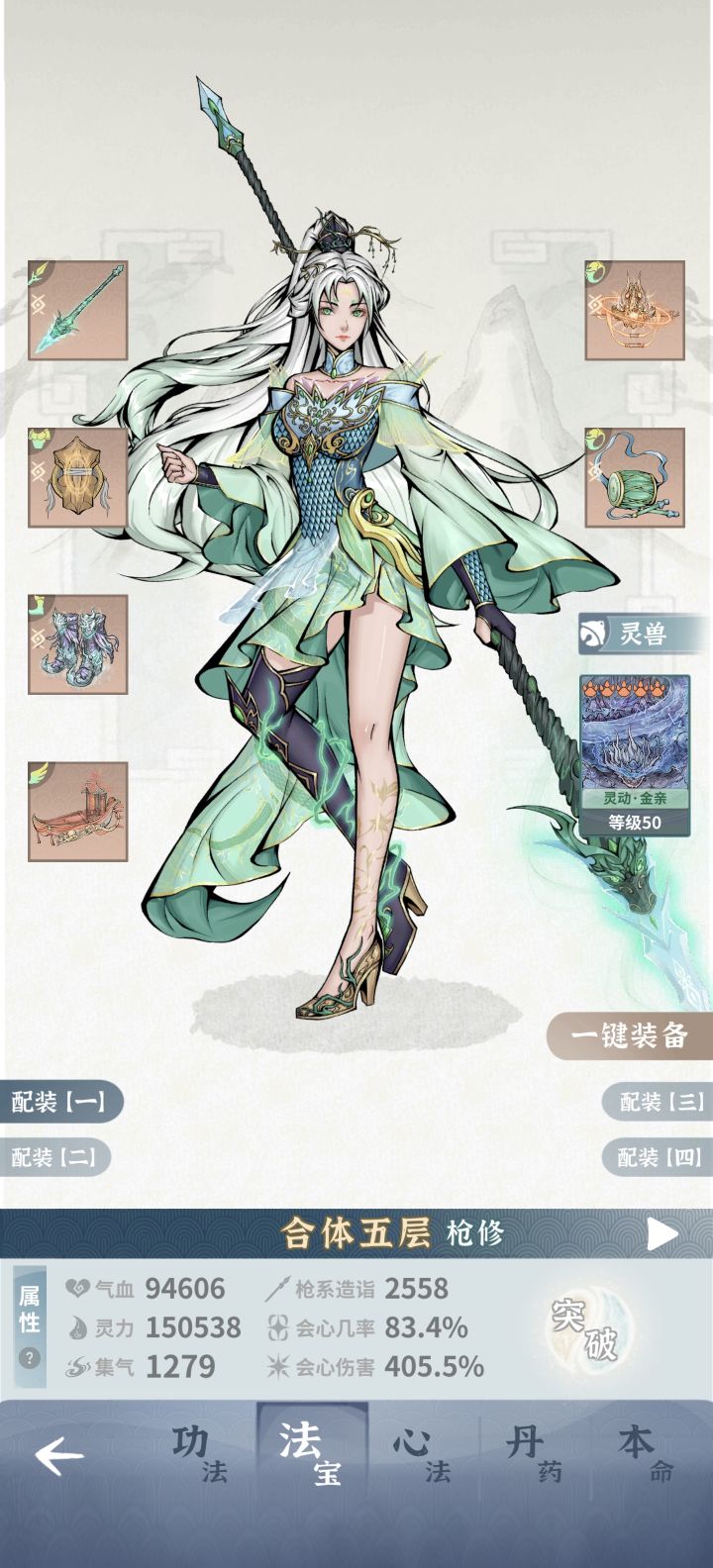 木枪师尊截图