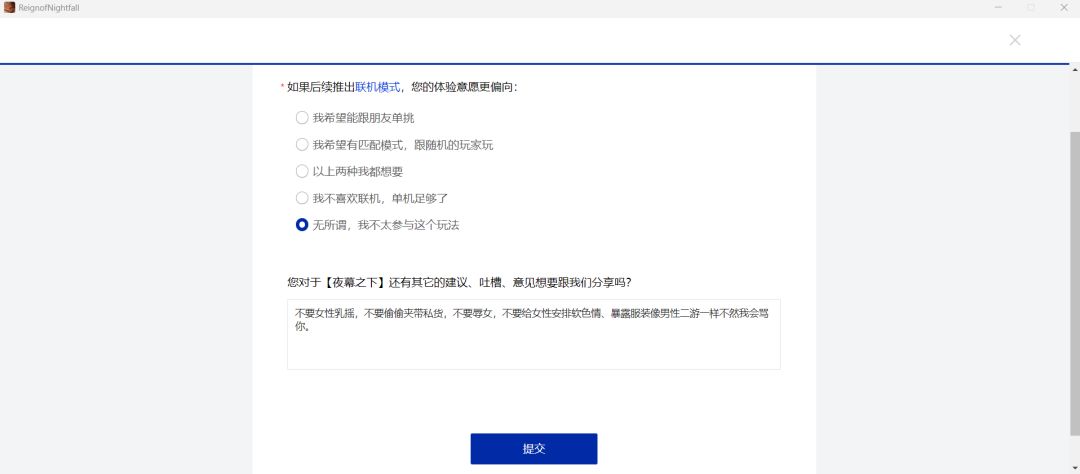 不接受服从性测试、提纯,不接受主控卖肉。 7