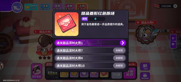 大师上线了截图