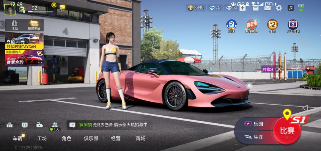 巅峰极速抽奖 1