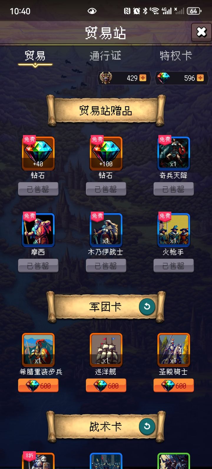 论坛打卡第六天截图