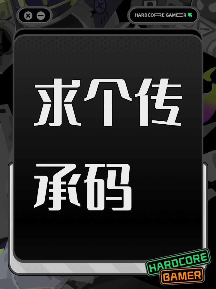 哪位大哥动一下发财的大手,分享一下啊?截图