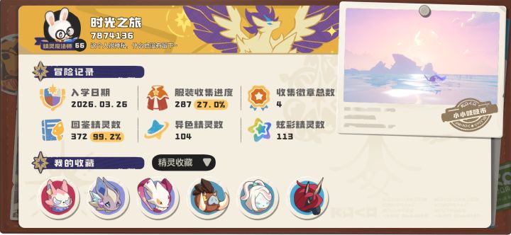 应该没几个比我欧了吧截图