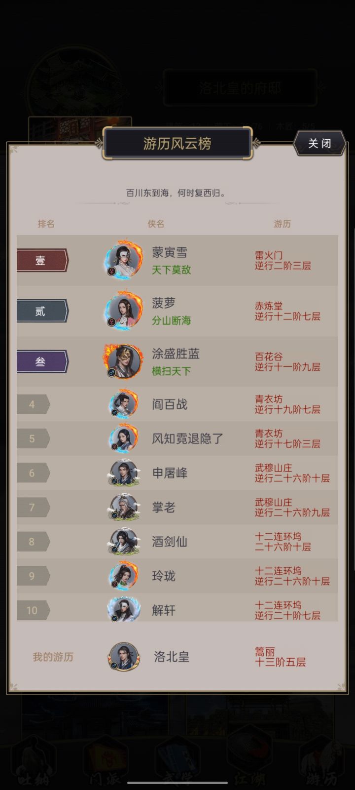 有没有官服采桑子—秋水无痕的大佬帮我开一下日本去源氏族的船啊[表情_嫌弃][表情_嫌弃]截图