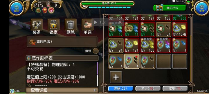 获得狗叫权利咯！截图