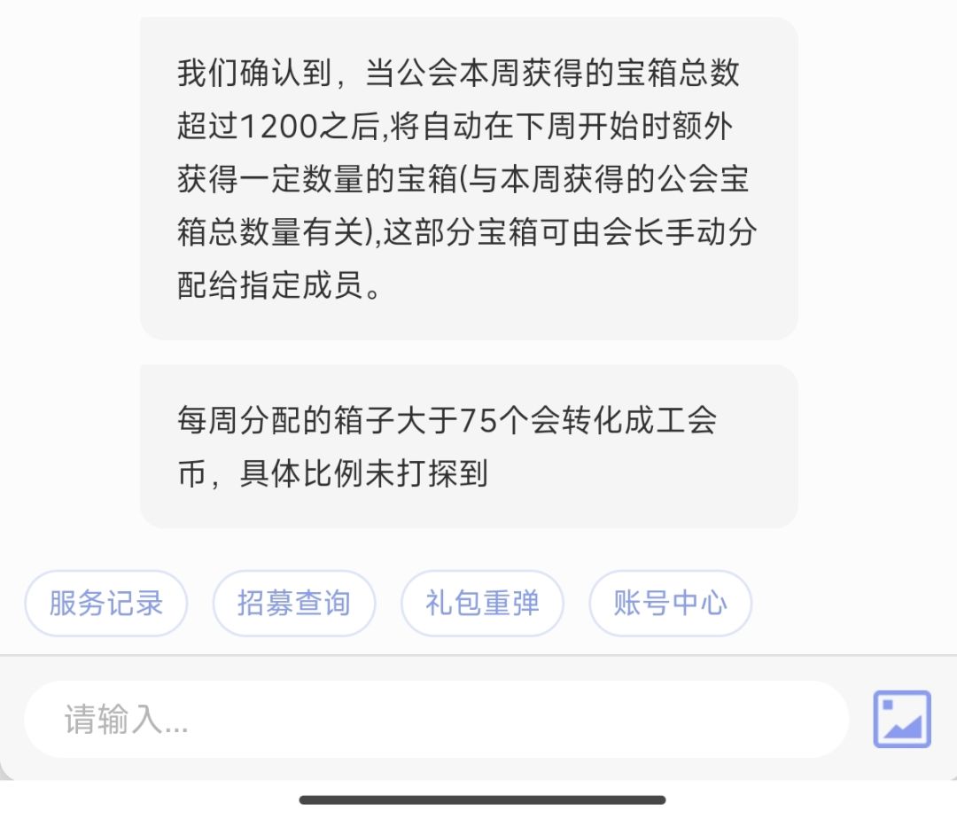 数据揭露资本家会长的嘴脸截图