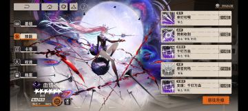 【自留】鸣霜＆血锈鸣霜技能40纪念