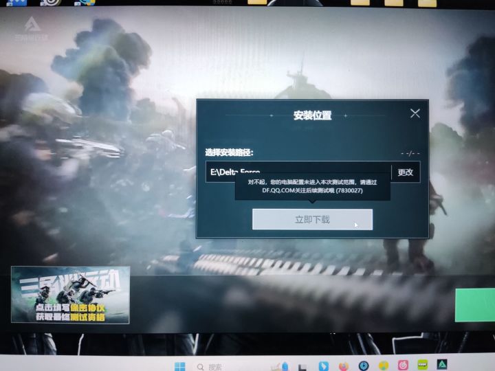 不是吧?3060笔记本也不让下?截图