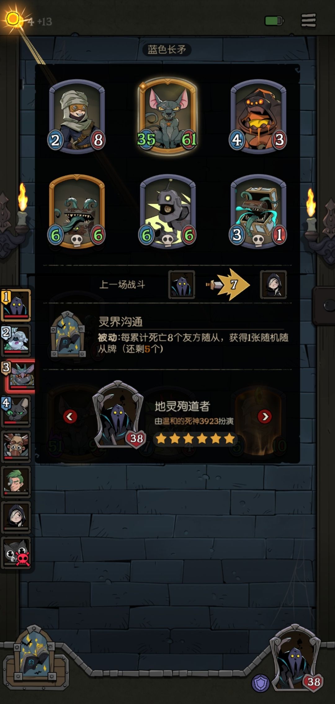 玩地灵最喜欢的一集 2