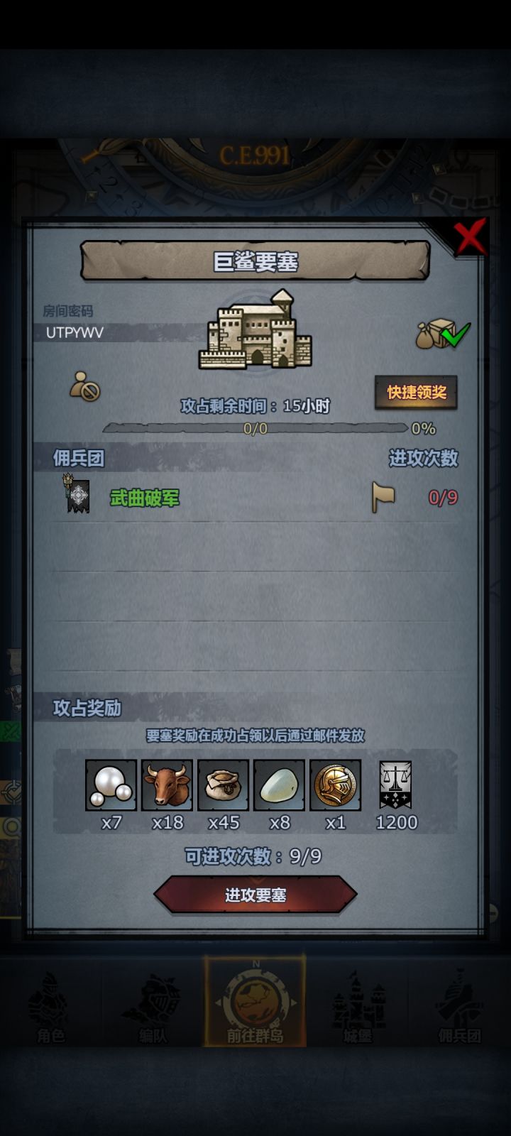 巨环鹰,人满收截图