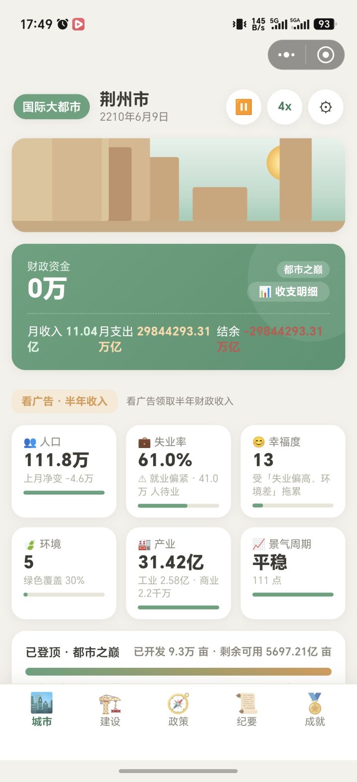 更新完后简直**了截图