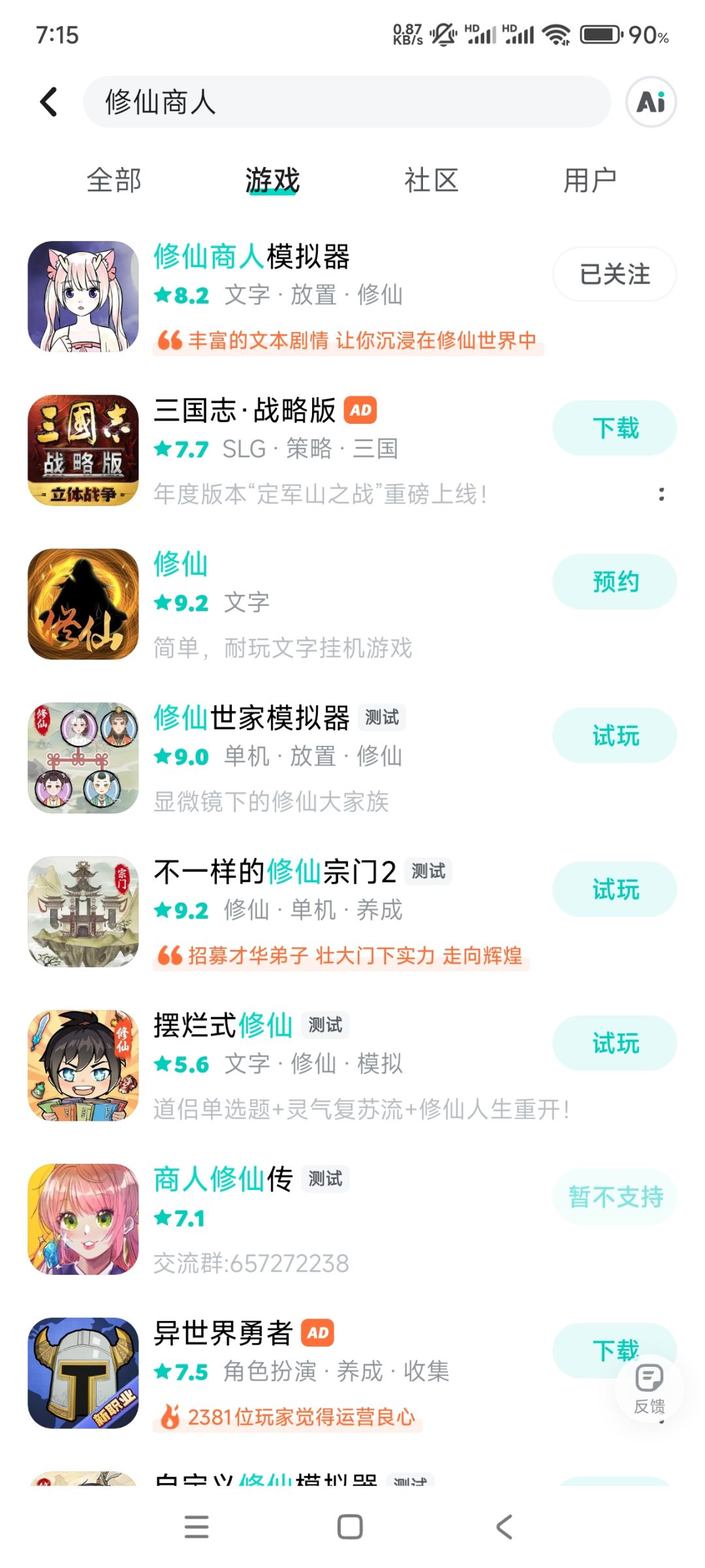 游戏没了? 2