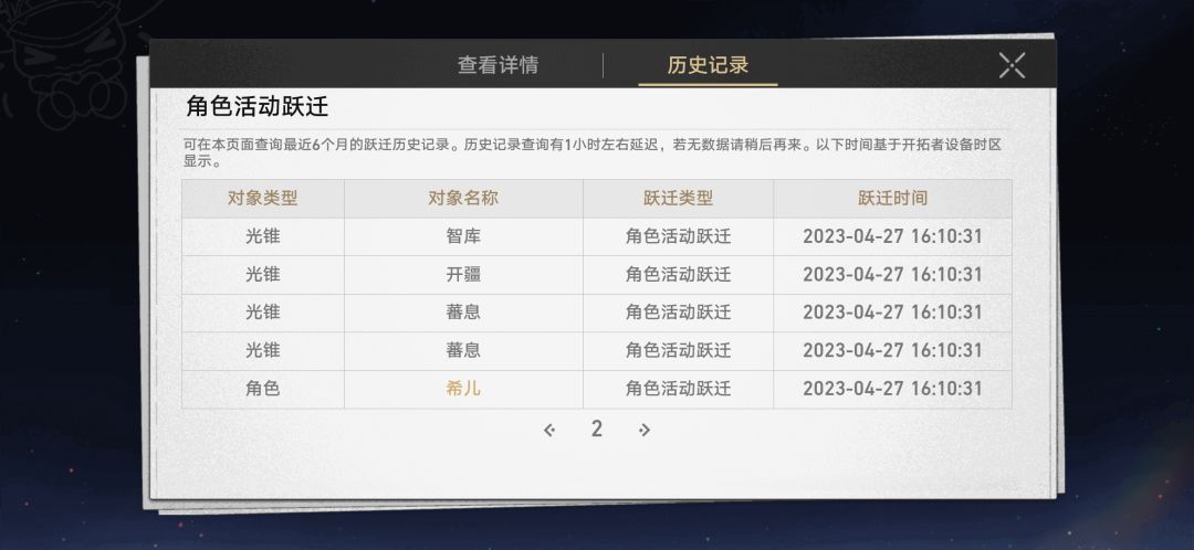 国际服就是国际服待遇真不一样啊 4