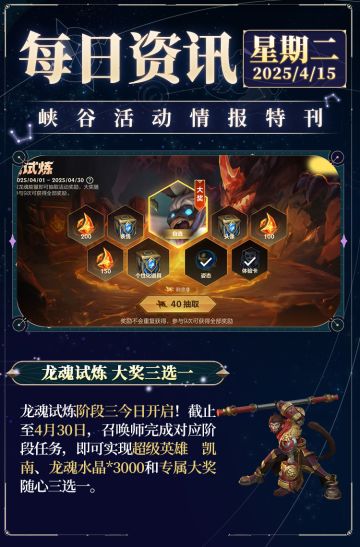 约德尔峡谷再进化，奇幻礼物带来增益！斗魂无双 孙悟空来也~