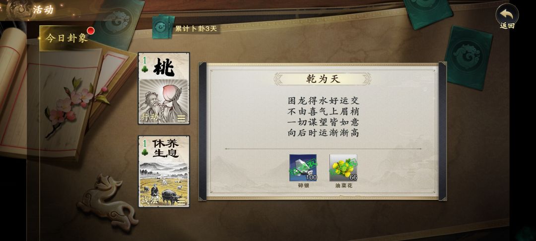 卦象出了俩乾 1