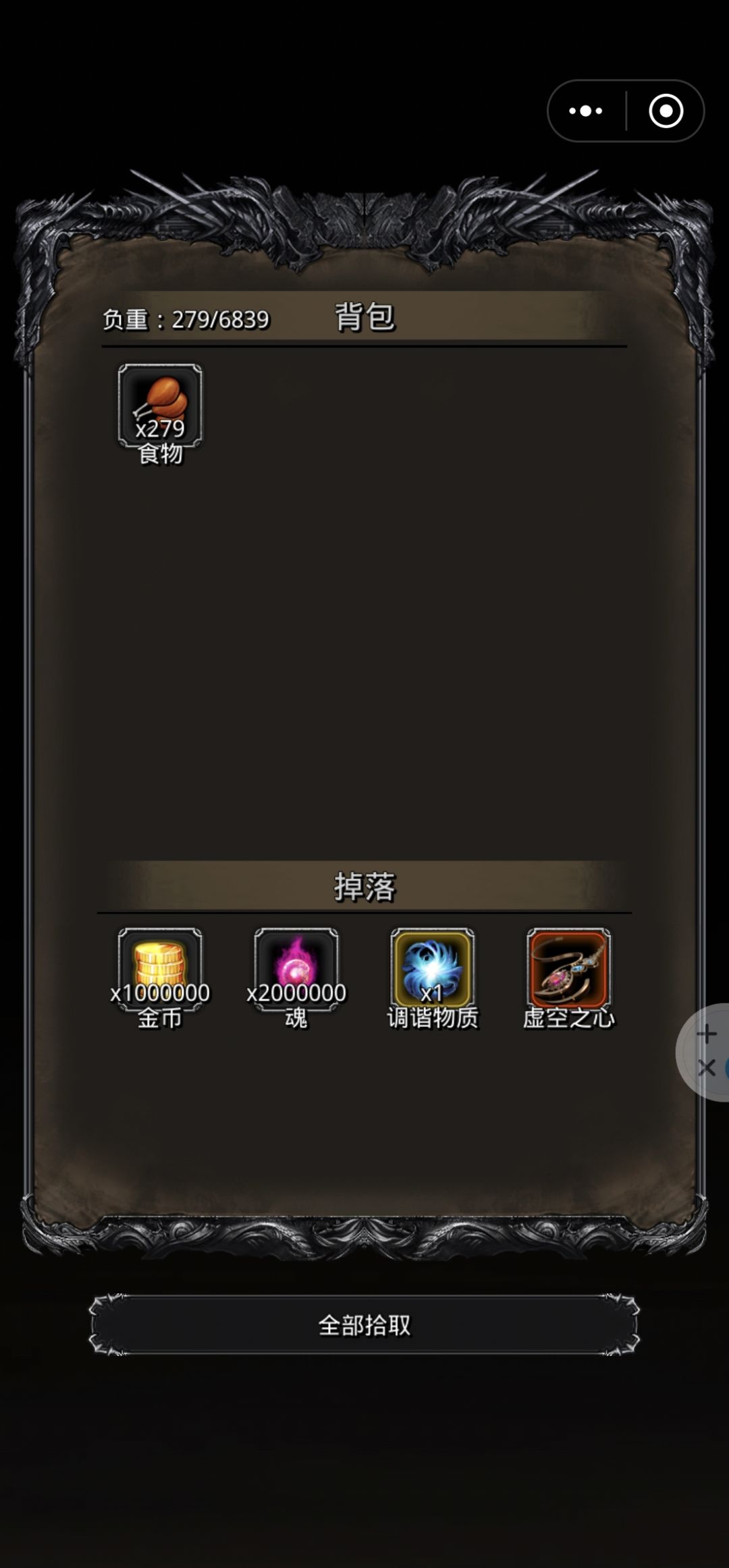 33虚空异兽 2