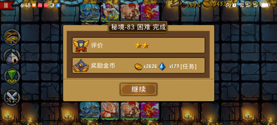 秘境困难83截图