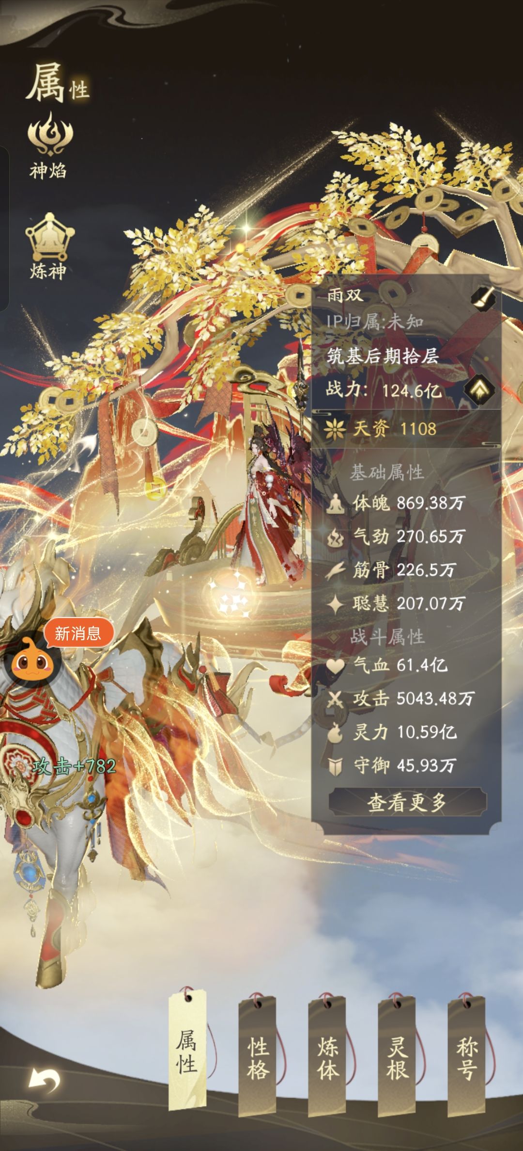 五千万攻击 3