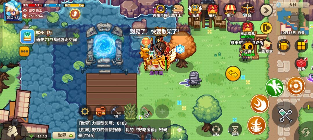 关于你游的小彩蛋截图