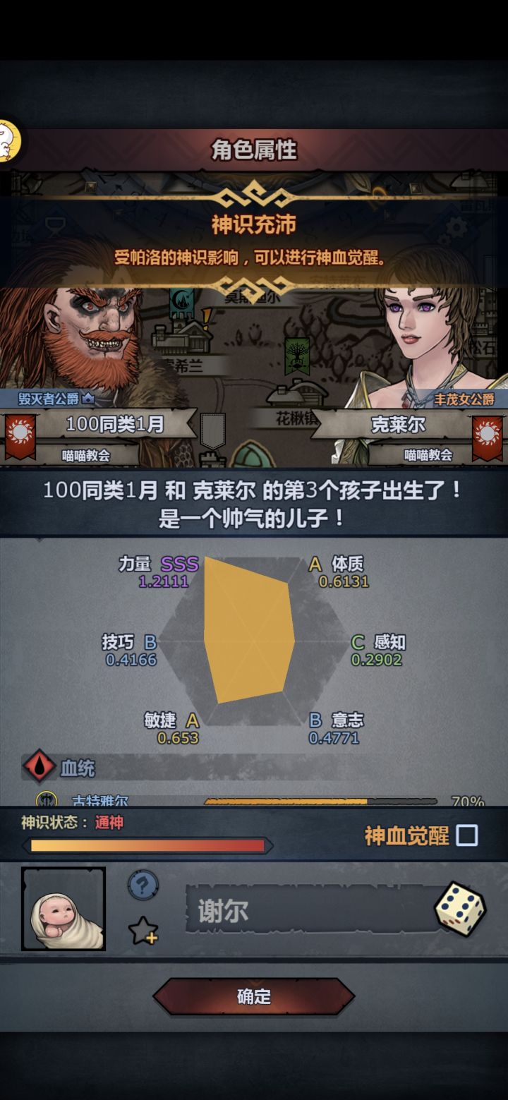 还不可以认输截图