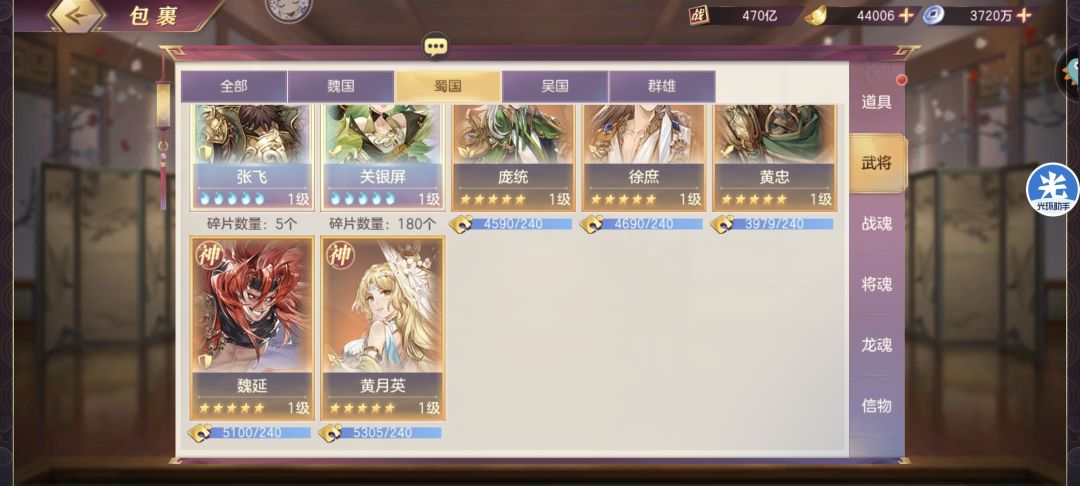 记录一下,498亿,全员初始神将5火 4