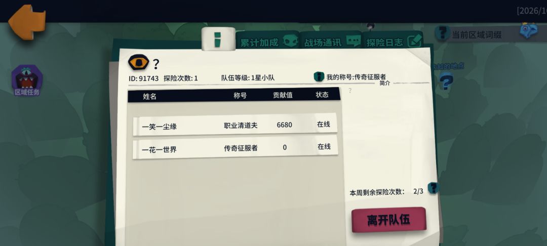 异界三三 2